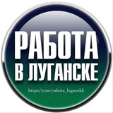 Работа Луганск | ЛНР | РФ | Удаленка Logo