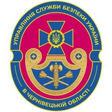 Управління СБ України в Чернівецькій області Logo