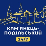 Кам'янець-Подільський 24/7 Logo