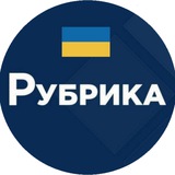 Рубрика | Медіа рішень Logo