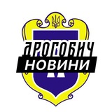 Дрогобич ⚡️ Новини Logo