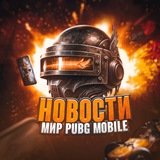 Новости | Мир Pubg Mobile Logo
