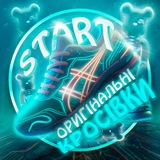 START | Оригінальні Кросівки Logo