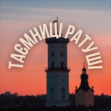 Таємниці Ратуші Logo