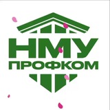 Профком НМУ Logo
