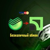💰ОБМЕН ГРН 🇺🇦➡️РУБ🇷🇺 Logo