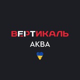 ФК Вертикаль «АКВА» Logo