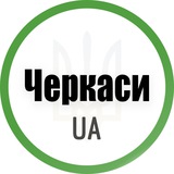 Черкаси UA Logo