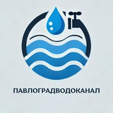 КП «Павлоградводоканал» ПМР Logo