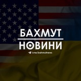 Бахмут Новини / Bakhmut News Logo