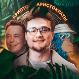 Крипто Аристократы | Airdrops | NFT | Logo