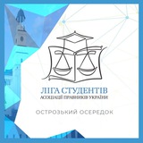Острозький осередок Ліги студентів АПУ Logo