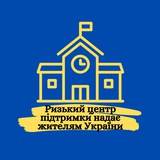 Pāles iela 9 | Ризький центр підтримки надає жителям України Logo