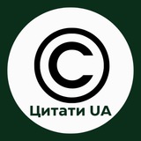 Цитати UA Logo