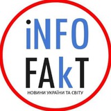 ⚡️INFOFAKT УКРАЇНА Logo