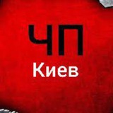 ЧП Киев Logo