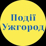 Чим зайнятися в Ужгороді. Закарпаття Logo