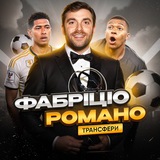 Фабріціо Романо | ТРАНСФЕРИ Logo