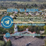 Арцизская Беседка: дежурный по громаде Logo