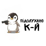 Підслухано Куку-Йоптівка Logo