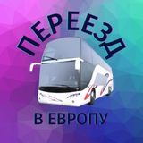 ПОЕЗДКИ РУМЫНИЯ БОЛГАРИЯ МОЛДОВА ОДЕССА БУХАРЕСТ ОДЕССА КОНСТАНЦА ОДЕССА КИШИНЕВ ОДЕССА ВАРНА ПЕРЕВОЗКИ Logo