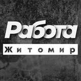 РАБОТА ЖИТОМИР РОБОТА Logo