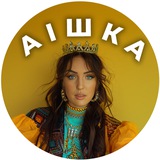 Аішка для 🇺🇦 (с) Logo