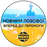 Новини Лозова / Тривога 🇺🇦 Logo