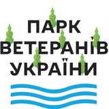 Парк Ветеранів України☘️ Logo