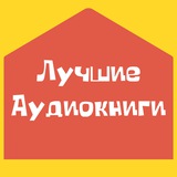 📚 Аудиокниги | Радиоспектакли | Детективы | Книги Logo