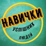 НАВИЧКИ💎 Logo