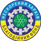 «НЕСКОРЕНИЙ ХАРКІВ» Logo