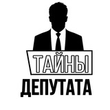 ТАЙНЫ ДЕПУТАТА Logo