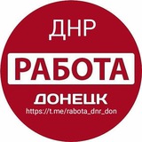 Работа Донецк ДНР Logo