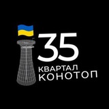 35 Квартал Logo