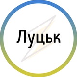 Луцьк⚡️Незламний Logo