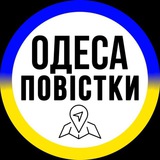 Повестки Одесса Logo