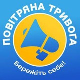 Карта Повітряних Тривог|Радар|Моніторинг📡 Logo