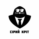 Серый КРОТ Logo