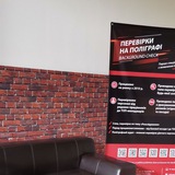 Детектор брехні в Бізнесі Logo