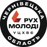 🔥 Рух молоді - Чернівці Logo