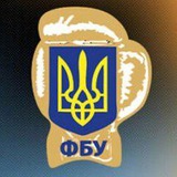 Новини боксу🥊BOXING NEWS - ФБУ 🥊 Logo
