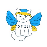 УГІЛ ім. Святої Софії Logo