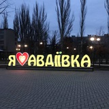 АВДІЇВКА 🇺🇦 ЮА Logo