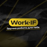 Робота Івано-Франківськ | Work-IF Logo