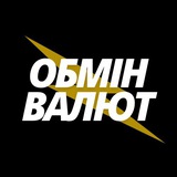 Обмін валют | Луцьк Logo