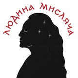 Людина мисляча Logo
