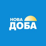 Нова Доба Logo