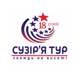 Сузір`я Тур Logo