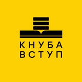 ВСТУП КНУБА Logo